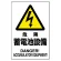 電気関係標識 450×300 危険 蓄電池設備 鉄板 (804-97B)