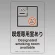 改正健康増進法対応 喫煙専用室 標識 喫煙専用室あり 透明ステッカー(W100×H150)※5枚1組 (807-81)