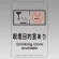 改正健康増進法対応 喫煙専用室 標識 喫煙目的室あり(グラスマーク付) 透明ステッカー(W100×H150)※5枚1組 (807-86)