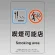 改正健康増進法対応 喫煙専用室 標識 喫煙可能店 透明ステッカー(W100×H150)※5枚1組 (807-93)