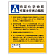 特定化学物質作業主任者の職務標識 600×450 (808-13C)