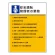 作業主任者職務表示板 600×450 安全運転管理者の業務 (808-33)