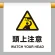ワンタッチ取付標識 頭上注意 600×450 (809-30)