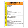 2013年1月1日法改正で追加となりました化学物質は既製品でのお取扱がございません。特注製作となりますのでご希望の際はお問合せください。