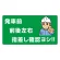 フォークリフト関係標識  140×265 ゴムマグネット (816-13)
