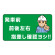 フォークリフト関係標識 70×130 ステッカー（5枚1組） (816-14)