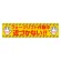 フォークリフト マグネット標識 (816-16)