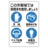ユニピタ 450×300 保護具着用集合標識 (816-60)
