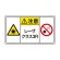 レーザ標識 ステッカー（5枚1組） クラス3R 小(84×148) (817-915)