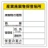 廃棄物保管場所標識 600×600 産業廃棄物保管場所 ゴムマグネット (823-94)