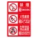 縦型 防火標識3連(禁煙/火気/危険) エコユニボード 750×500 (828-819)