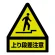 段差注意蛍光ステッカー 屋内用 (黄色部蛍光) 上り段差注意(黄色部蛍光) (832-462)