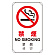 ※ポール・土台・取付金具・ボルトは別売です。本商品は標識(レール付)のみの販売になります。
