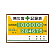 ※本製品は、表示板・数字板のセット商品です。