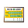 ※本製品は、表示板・数字板のセット商品です。
