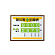 ※本製品は、表示板・数字板のセット商品です。※「平成」の文言は削除されました。