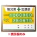 無災害記録表 黄色地デザイン カラー鉄板/アルミ枠 450×600mm 表示板のみ (899-31A)