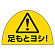 ユニピタ 安全靴用ステ 10枚組 足元ヨシ (873-12)