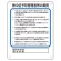 作業主任者職務板 熱中症予防管理者 (HO-5131)