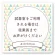 試着利用案内