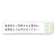 試着利用案内