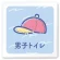 男子トイレ