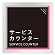 サービスカウンター