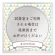 試着利用案内