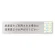 試着利用案内