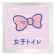 女子トイレ