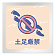 土足厳禁