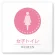 女子トイレ1