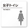 女子トイレ2