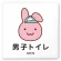 男子トイレ１
