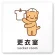更衣室