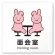 面会室