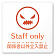Staff only