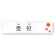 受付
