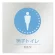 男子トイレ１