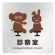 診察室