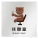 休憩室