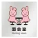 面会室