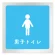 男子トイレ２