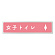 女子トイレ2