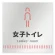女子トイレ1