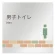 男子トイレ２