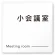 小会議室