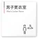 男子更衣室