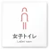 女子トイレ2