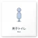 男子トイレ２